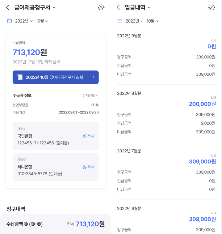 Ddoga (Another Family), Care Note screenshot 5