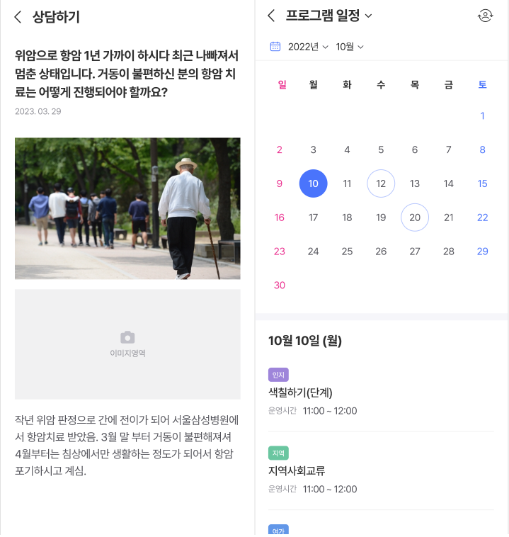 Ddoga (Another Family), Care Note screenshot 6