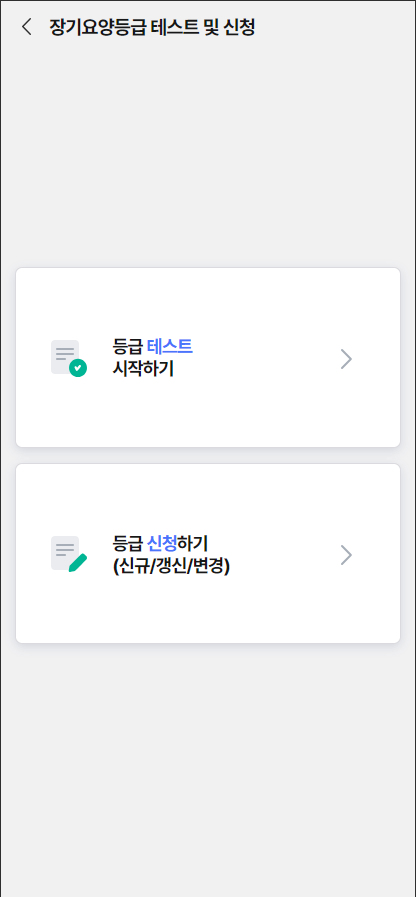 Ddoga platform: long-term care assessment applications screenshot 1