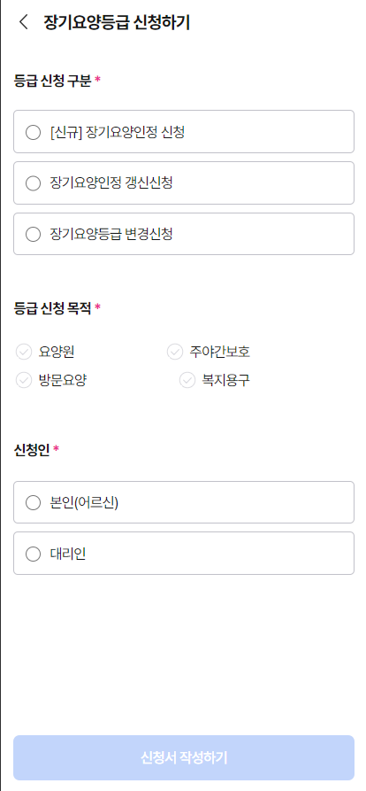 Ddoga platform: long-term care assessment applications screenshot 2