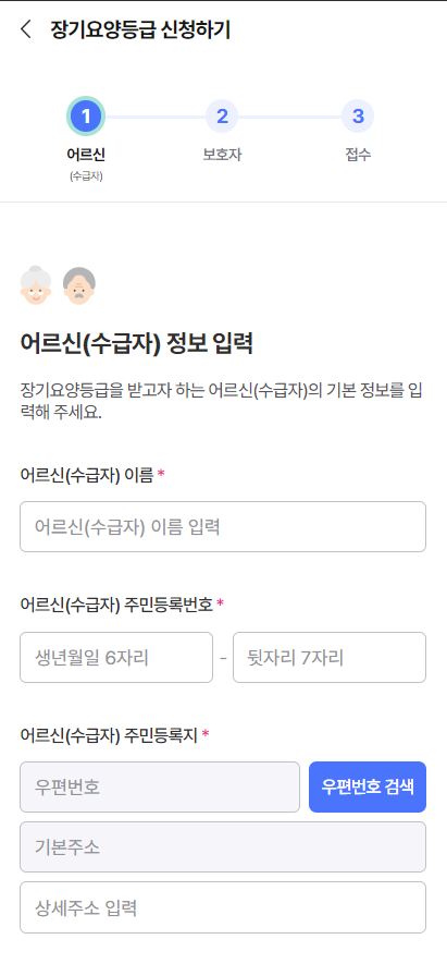 Ddoga platform: long-term care assessment applications screenshot 4