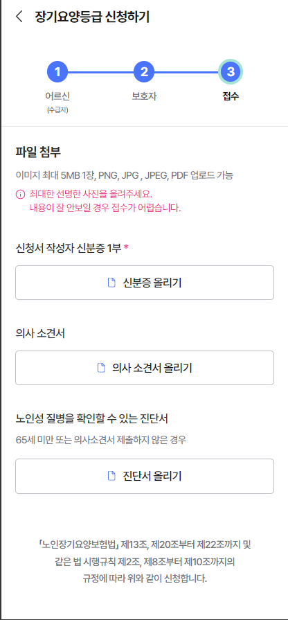 Ddoga platform: long-term care assessment applications screenshot 6