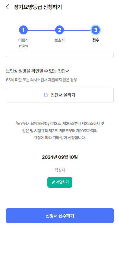 Ddoga platform: long-term care assessment applications screenshot 7