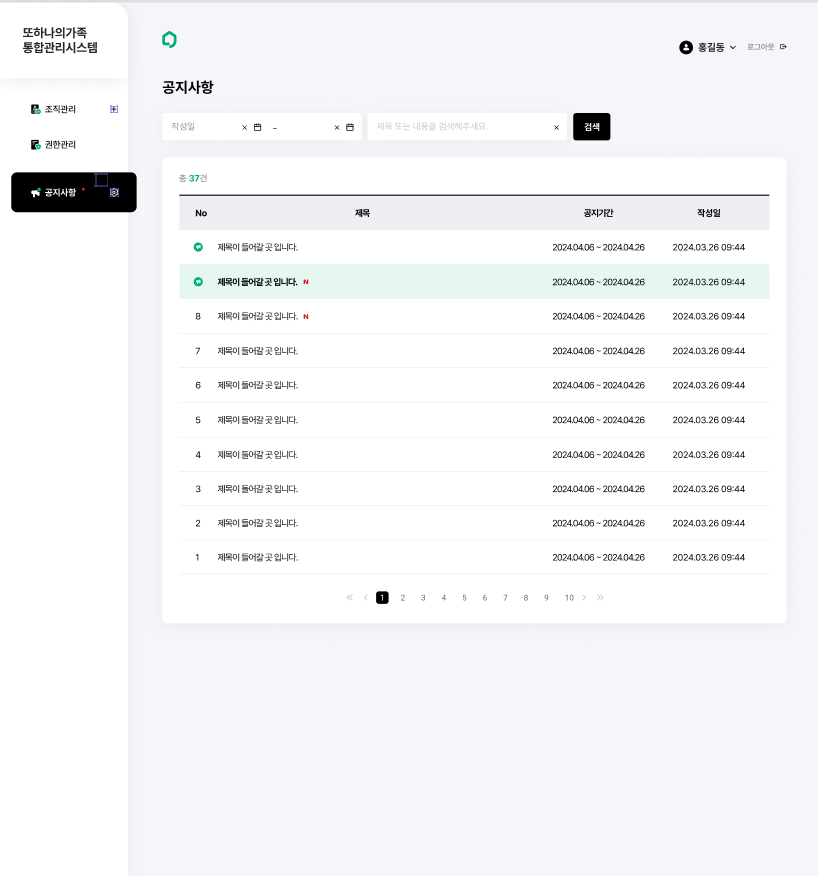 IMS (Integrated Management System), Part 2 screenshot 4