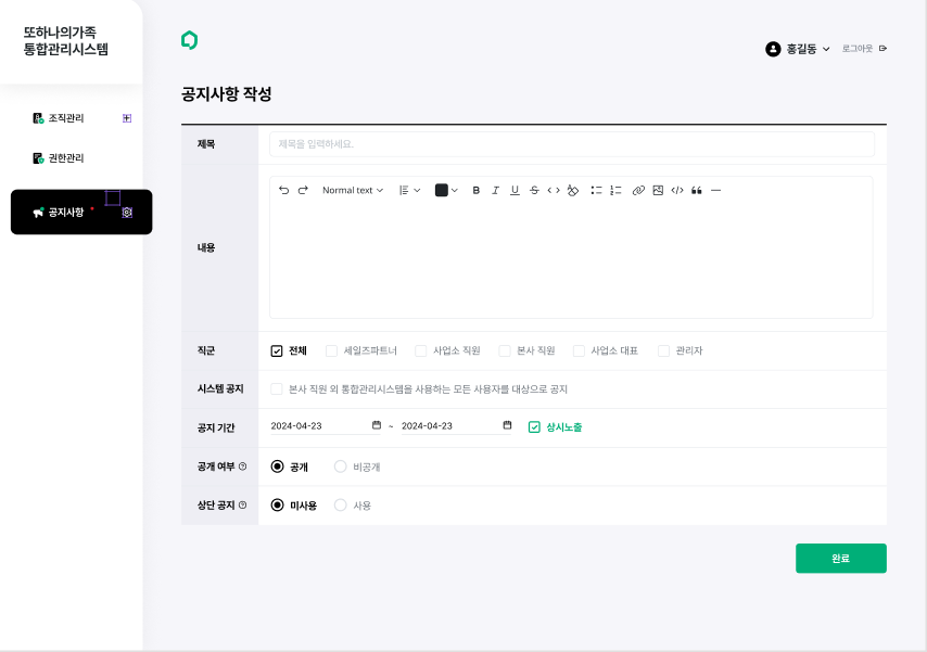 IMS (Integrated Management System), Part 2 screenshot 5