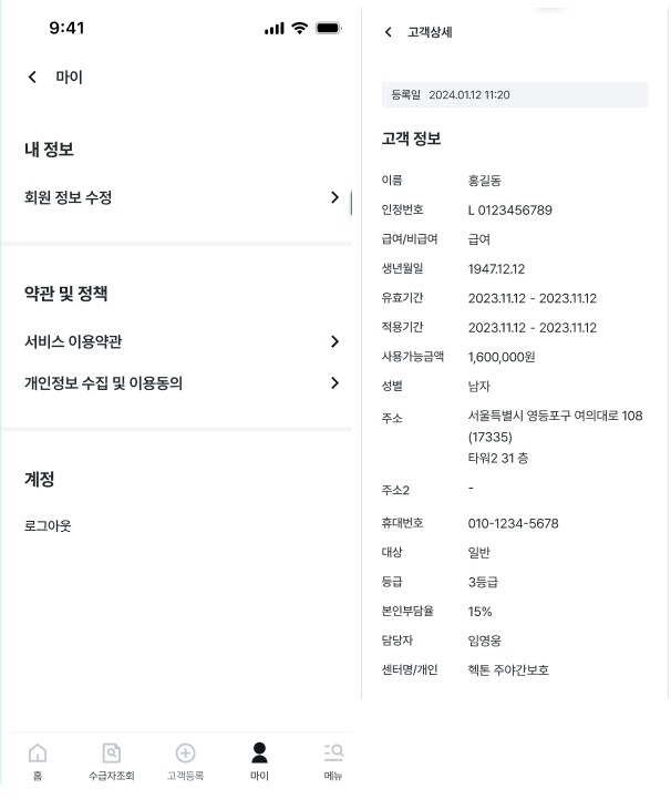 IMS (Integrated Management System), Part 1 screenshot 6