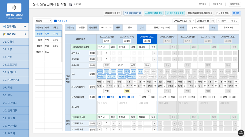 Ddoga (Another Family), Solution screenshot 5